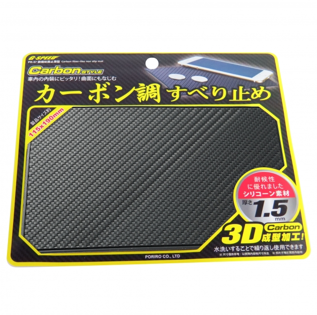 PR-57 / Carbon fiber-like non-slip mat 3