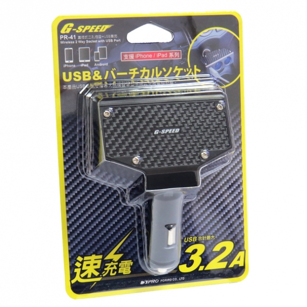 PR-41　直插式USB二孔插座 (雪茄頭) MAX3.2A 3