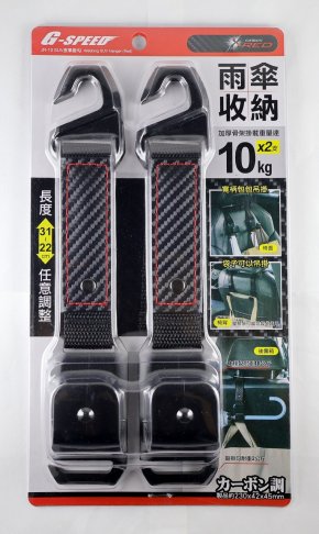 JR-10 SUV皮革掛勾 1