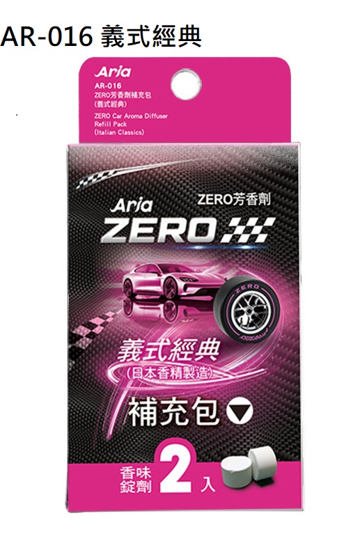 AR-016 ZERO芳香劑補充包-義士經典(粉色)